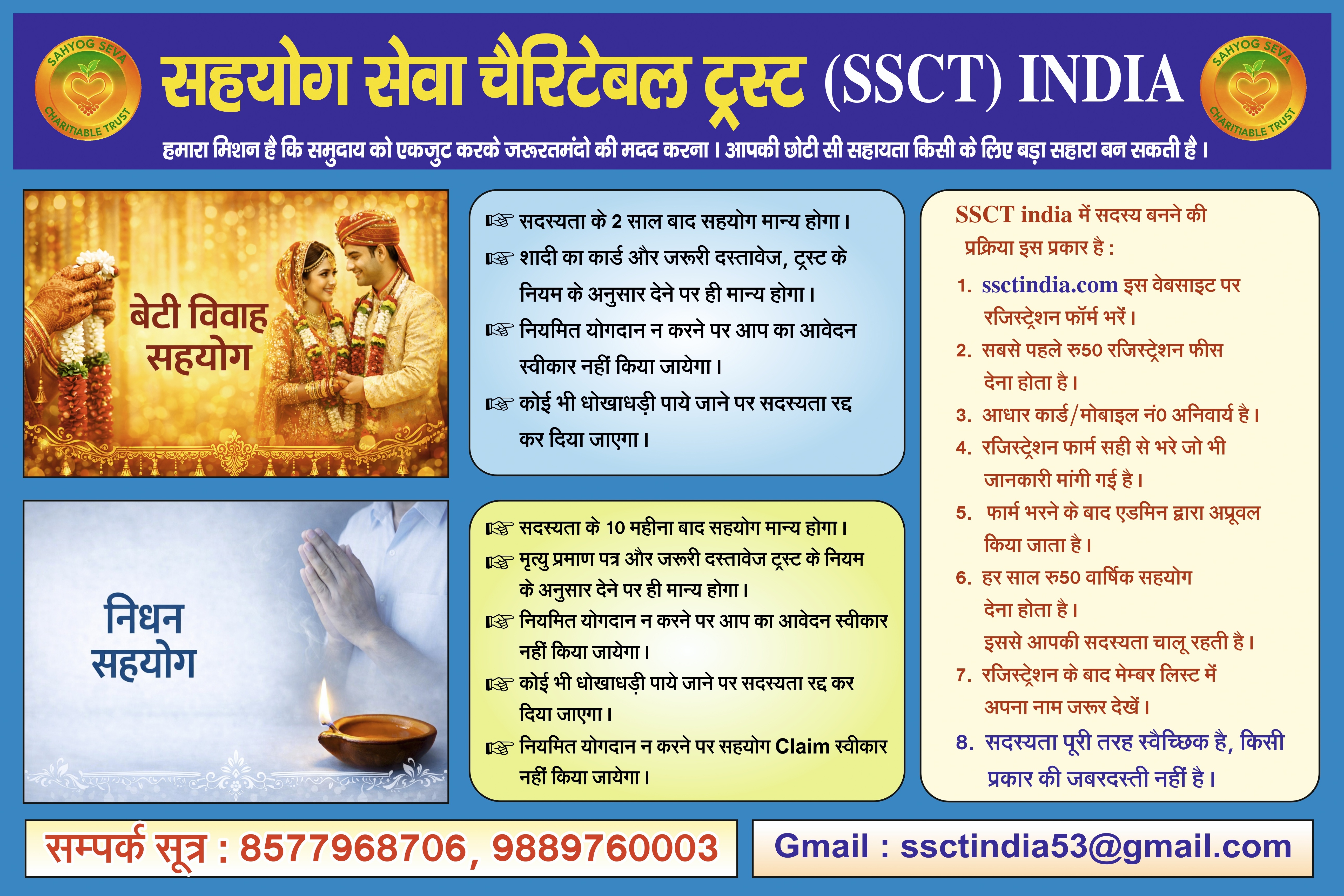 SSCT 